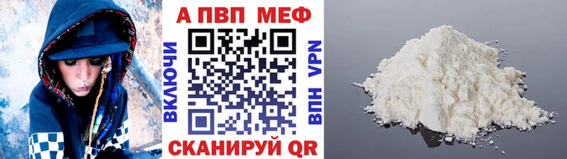 A PVP кристаллы  OMG ССЫЛКА  Усть-Катав 