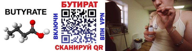 Бутират GHB  Усть-Катав 