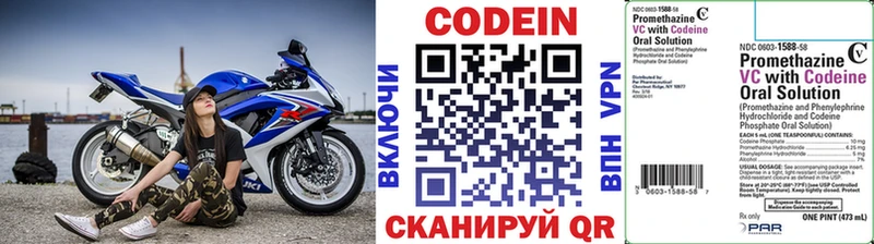 Кодеин Purple Drank Усть-Катав