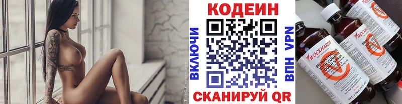 Кодеин напиток Lean (лин)  дарк нет клад  Усть-Катав  дарнет шоп 