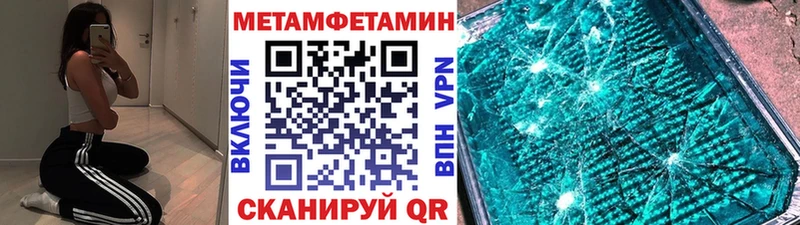 МЕТАМФЕТАМИН винт Усть-Катав